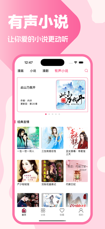 哔咔漫画 官方正版2026手机软件app截图