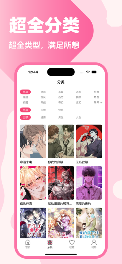 picacg(哔咔漫画) 最新版手机软件app截图