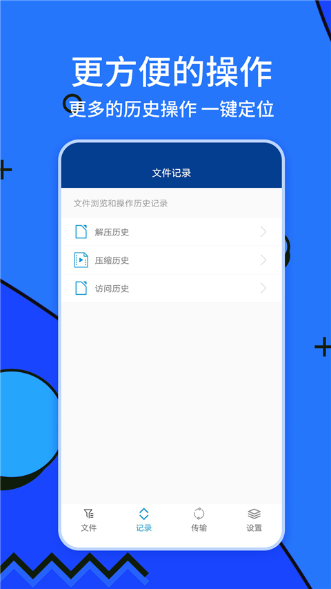 ZArchiver解压缩工具最新版手机软件app截图