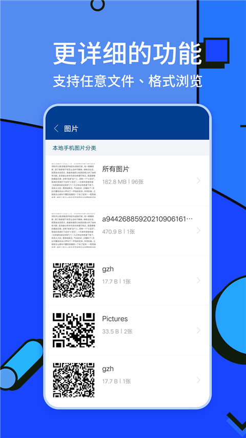 ZArchiver解压缩工具最新版手机软件app截图
