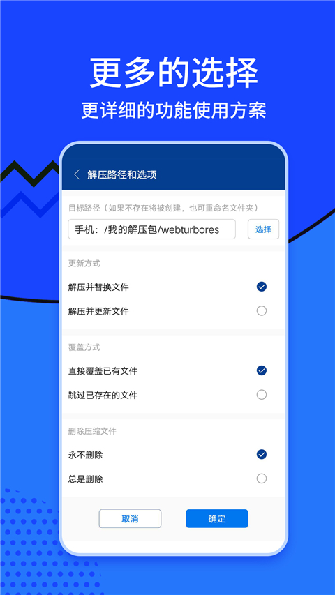 ZArchiver解压缩工具最新版手机软件app截图