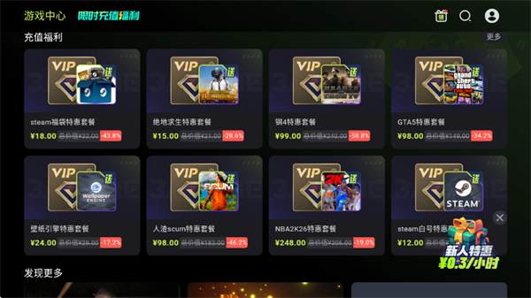 3A云游戏手机软件app截图