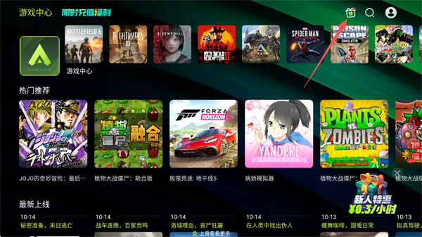 3A云游戏手机软件app截图