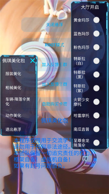 佩奇美化包手机软件app截图