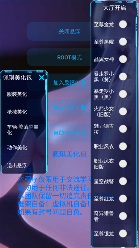佩奇美化包手机软件app截图
