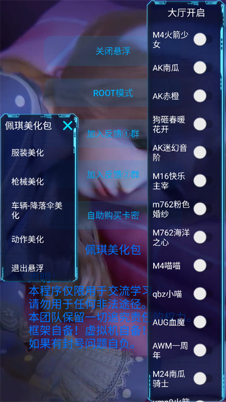 佩奇美化包手机软件app截图