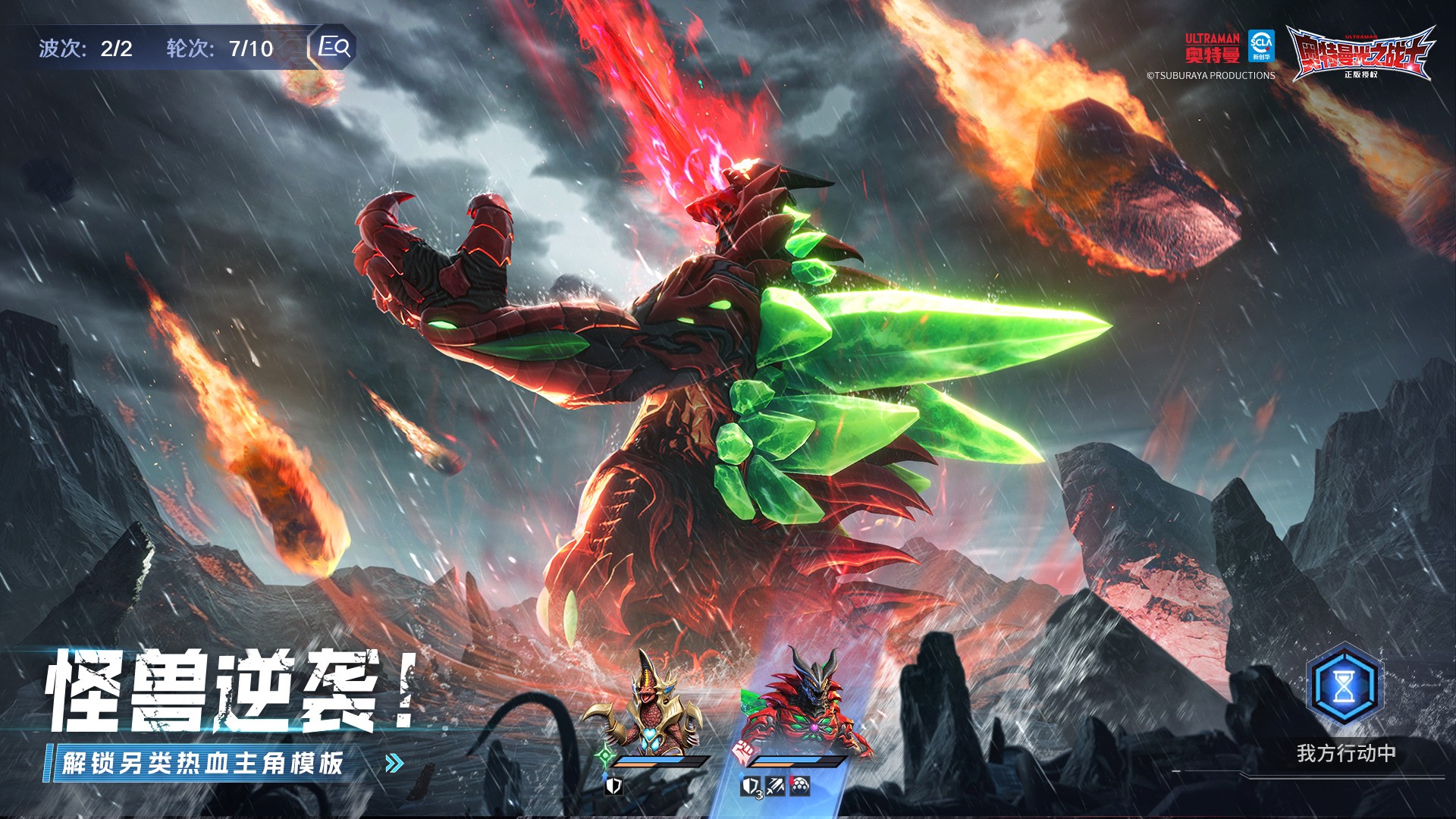 奥特曼：光之战士 中文版手游app截图