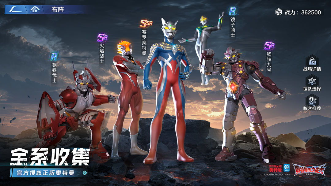 奥特曼：光之战士 中文版手游app截图