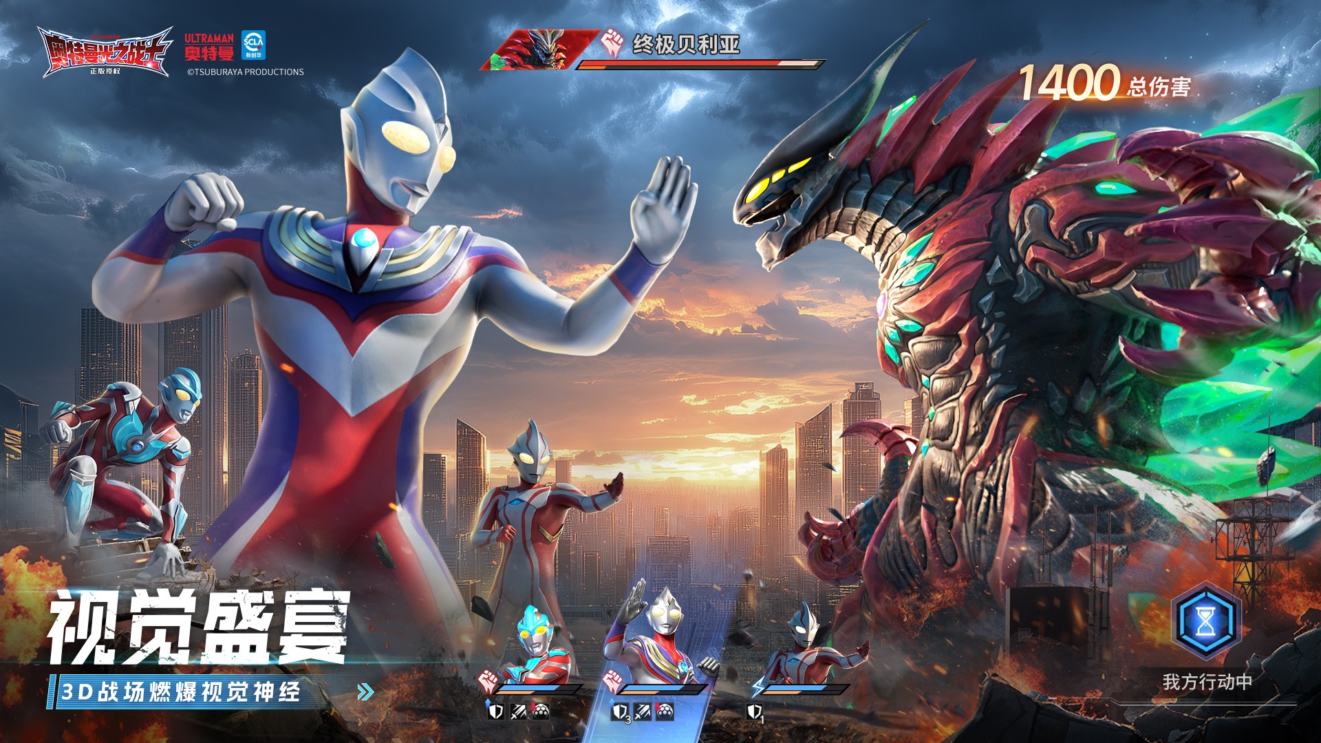奥特曼：光之战士 中文版手游app截图
