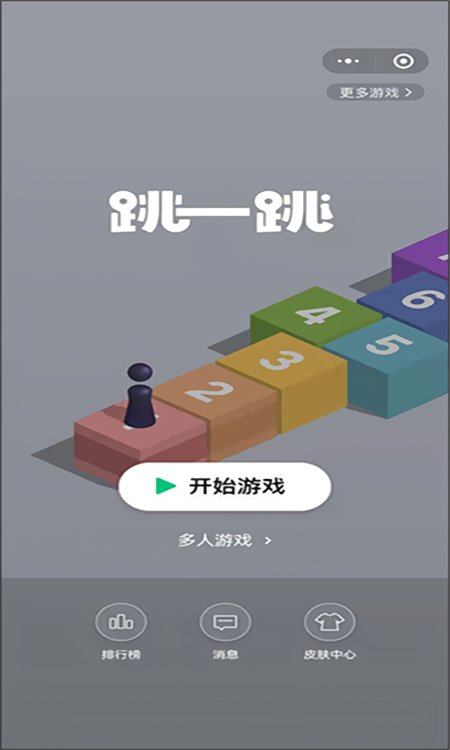 跳一跳助手 免费版手游app截图