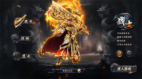 烈焰觉醒 高爆版手游app截图