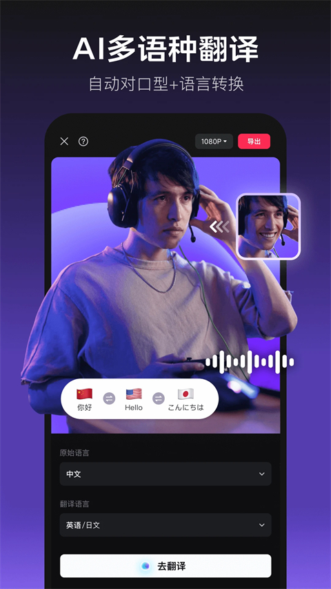 剪映 官方版手机软件app截图