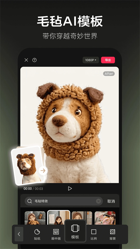 剪映 官方版手机软件app截图