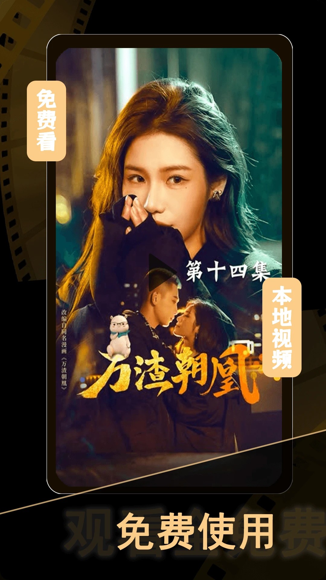 短剧大全 最新版手机软件app截图