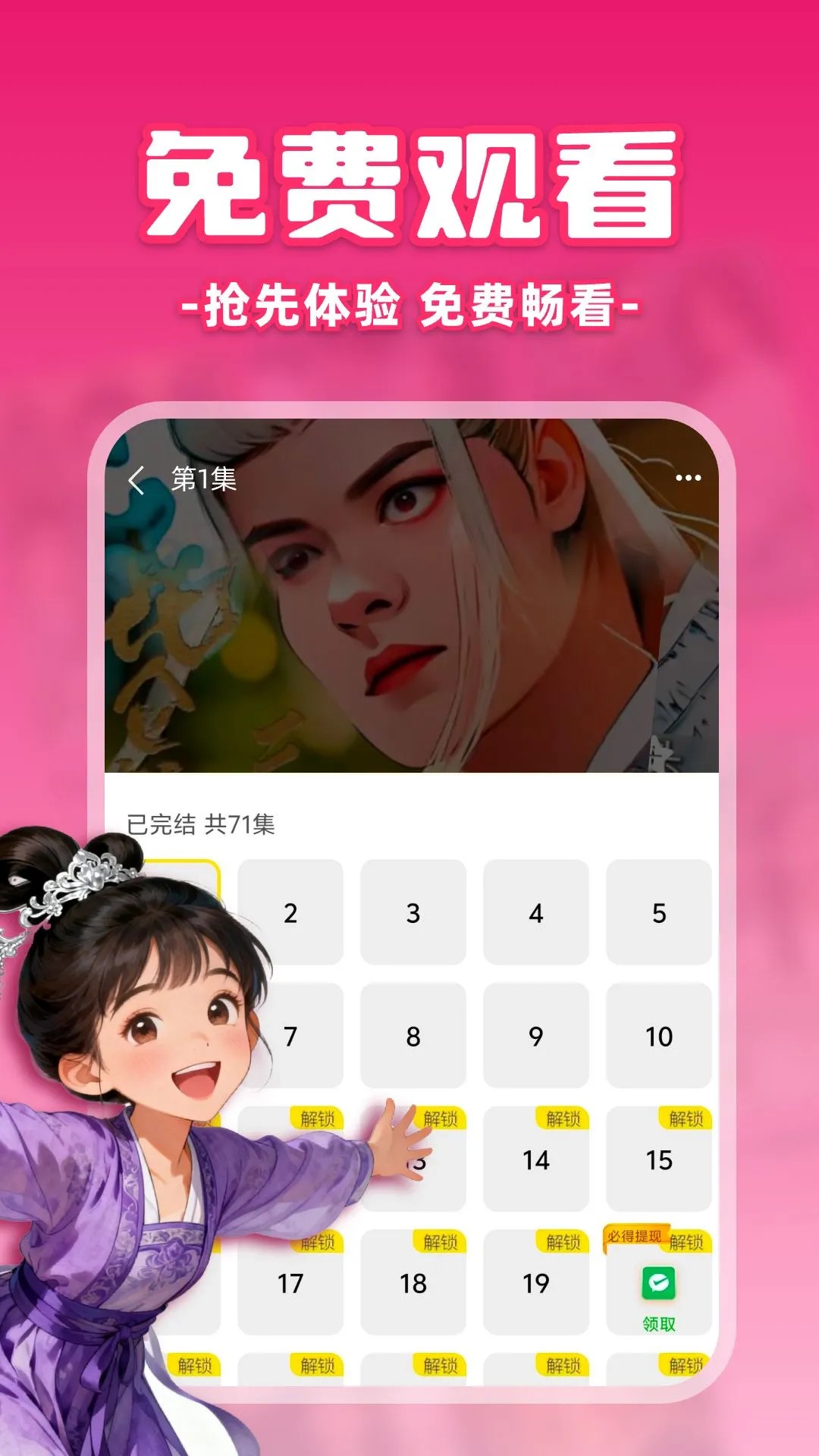 免费漫剧之家手机软件app截图