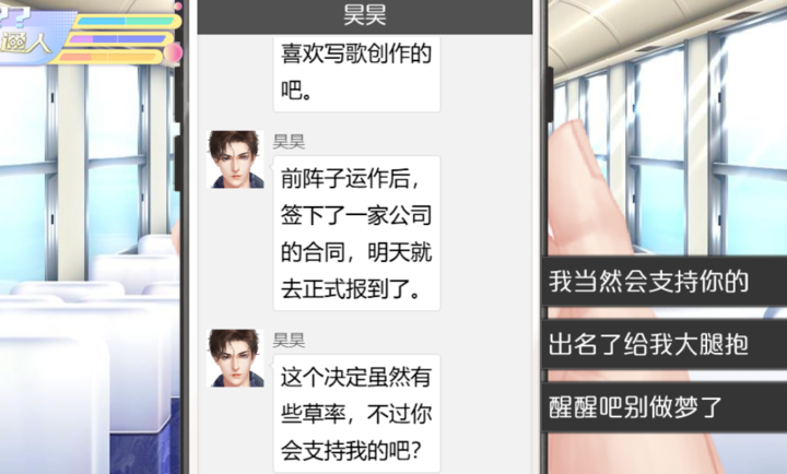 女寝皆是修罗场 全线免费手游app截图