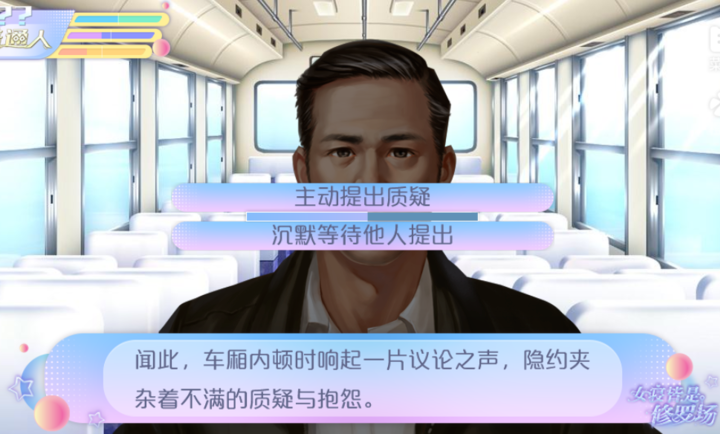 女寝皆是修罗场 全线免费手游app截图