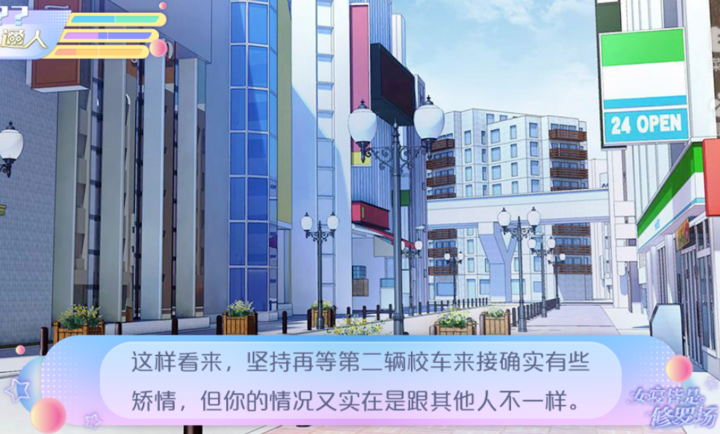 女寝皆是修罗场 全线免费手游app截图