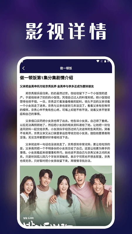 看韩剧剧评 安卓版手机软件app截图
