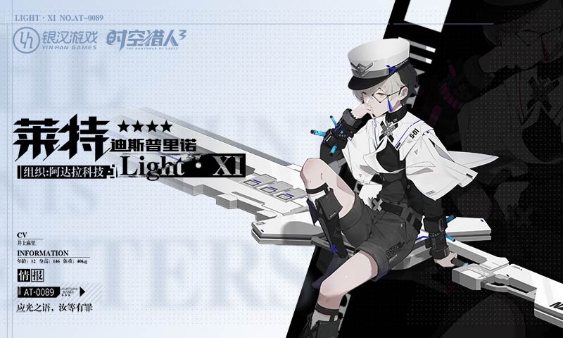 时空猎人3 最新版2026手游app截图