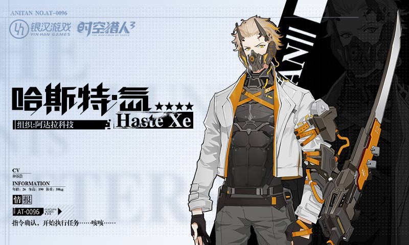 时空猎人3 最新版2026手游app截图