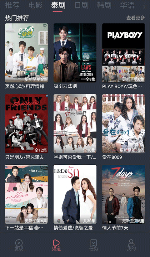 泰剧兔手机软件app截图