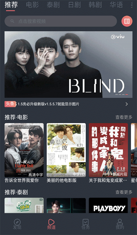 泰剧兔手机软件app截图