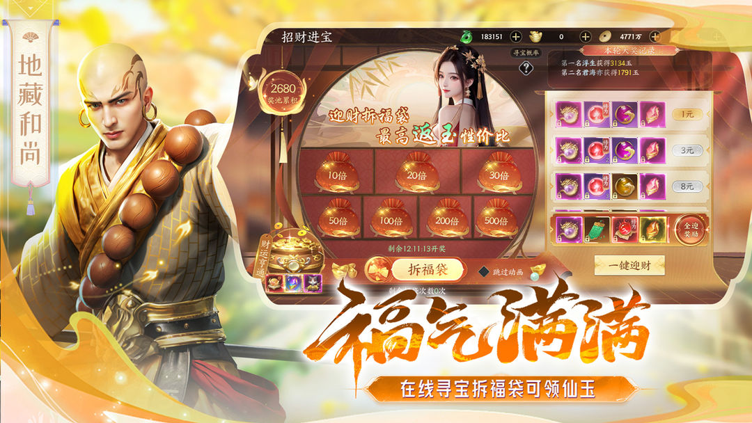 天堂魔狱 0.05折手游手游app截图