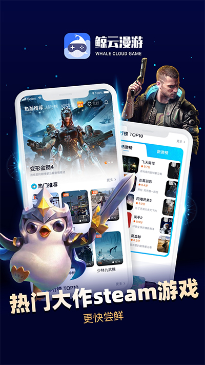 鲸云漫游 VIP永久免费手机软件app截图