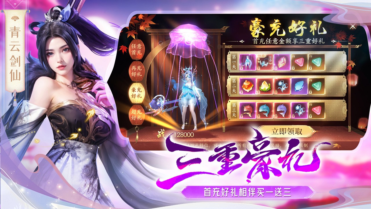 天堂魔狱 官方正版手游app截图