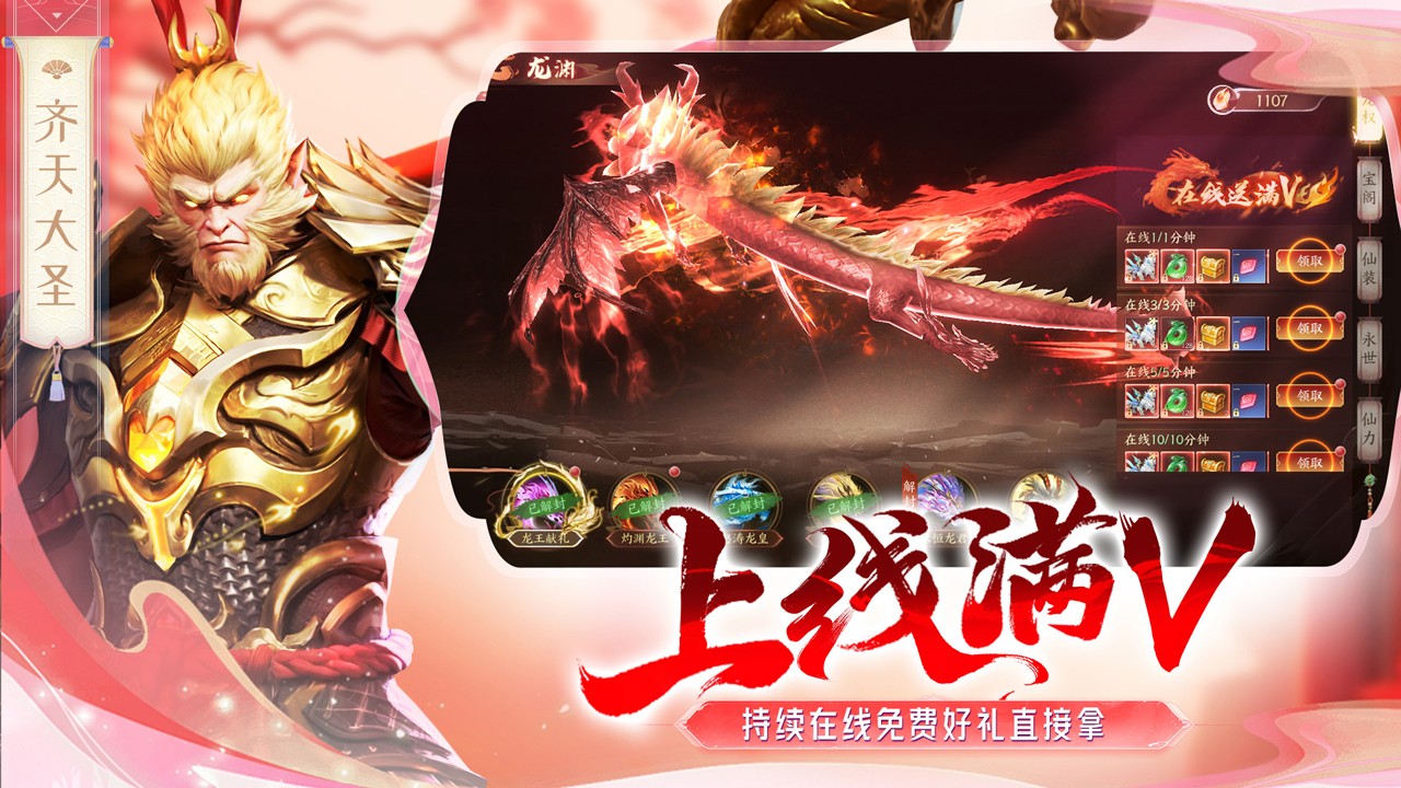 天堂魔狱 官方正版手游app截图