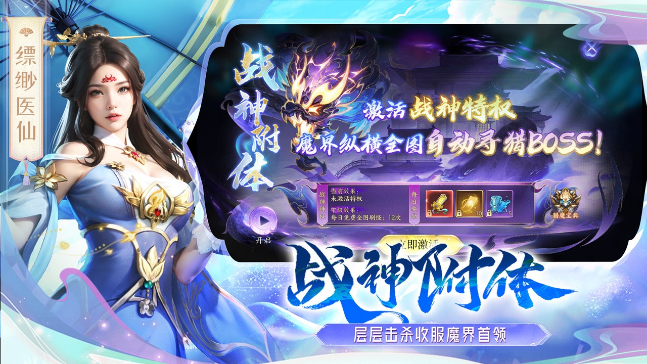 天堂魔狱 官方正版手游app截图