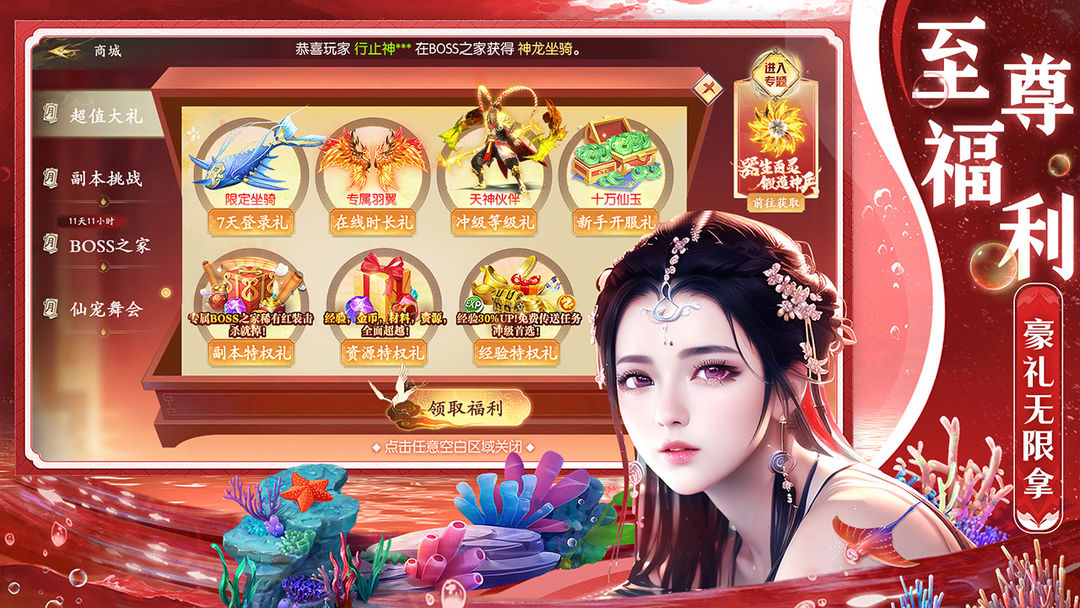 逍遥蜀山 2026最新版手游app截图