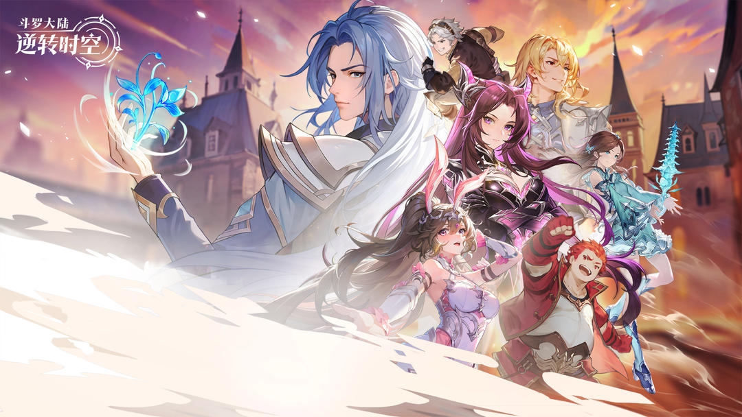 斗罗大陆：逆转时空 (内购免费)手游app截图