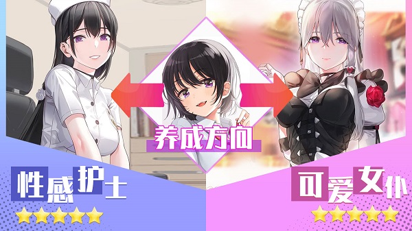 养成制服女友 手机版手游app截图