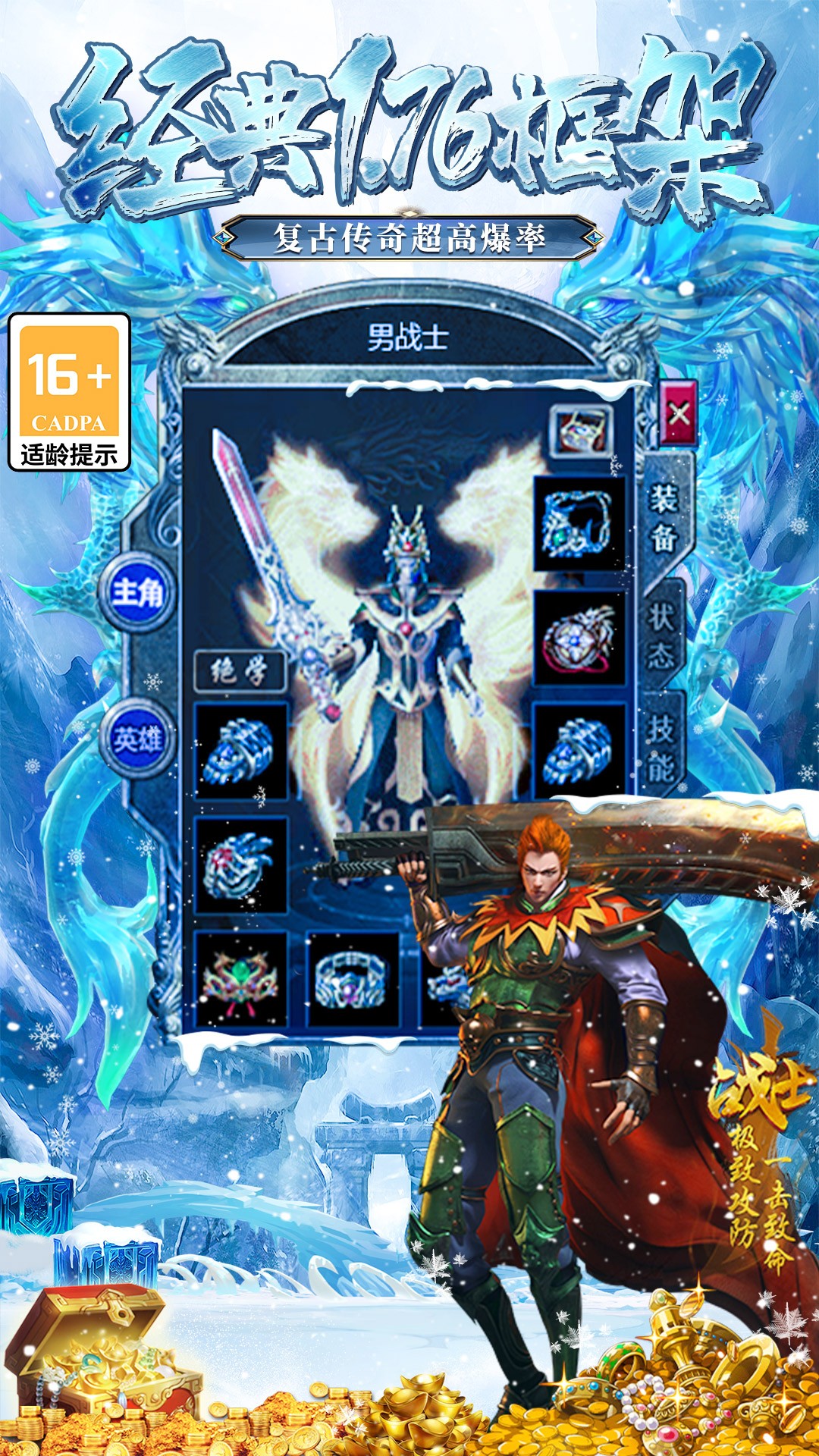 大屠龙 2026最新版手游app截图