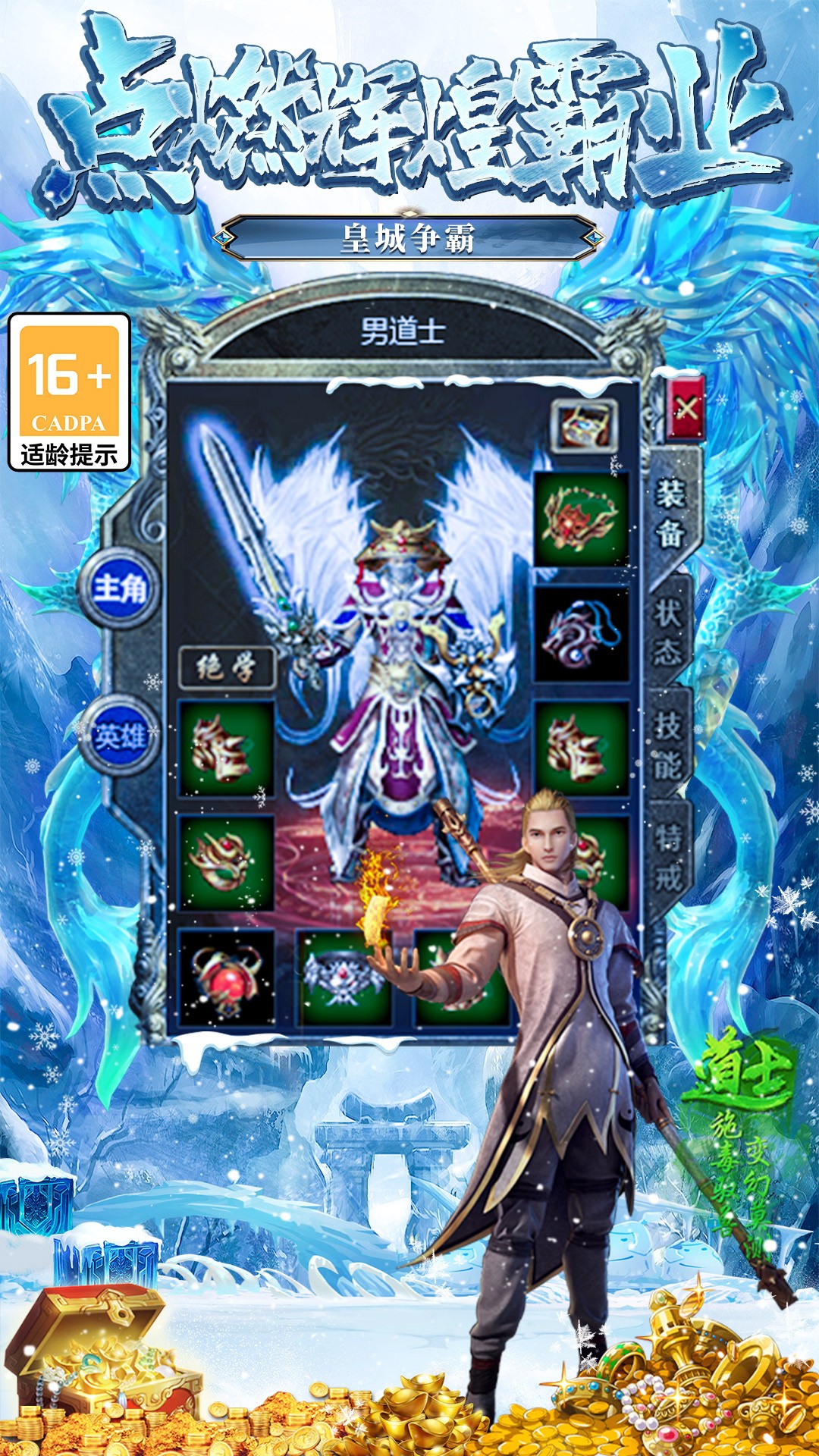 大屠龙 传奇手游下载手游app截图