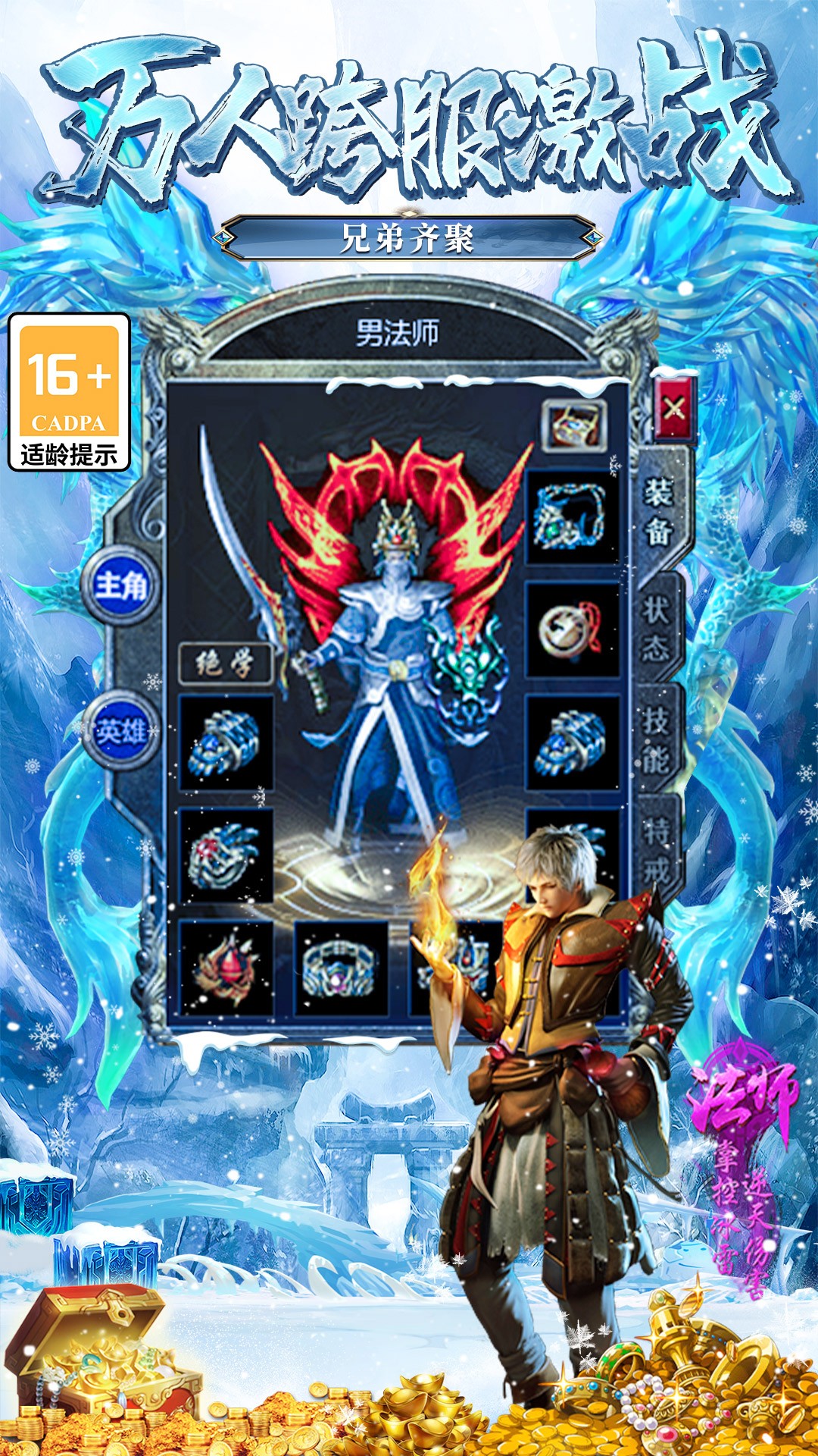 大屠龙 传奇手游下载手游app截图