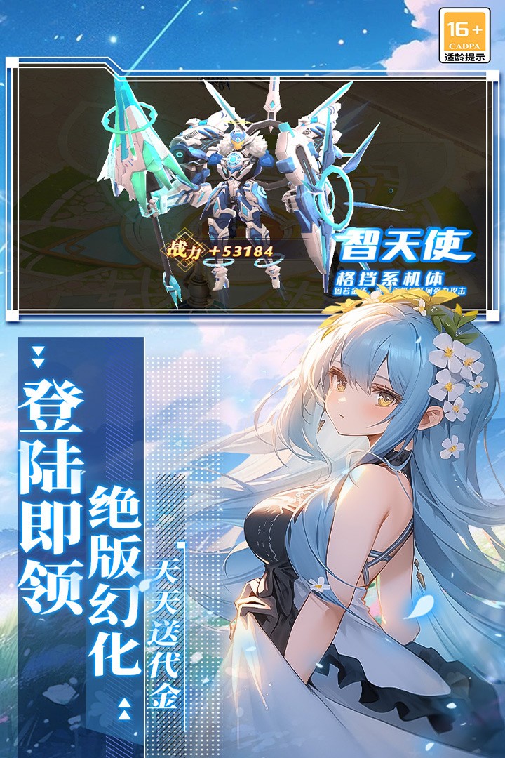 萌神战姬 2026最新版手游app截图