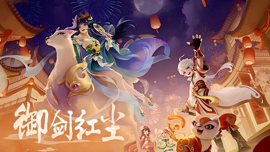 御剑红尘 0.001折版本手游app截图