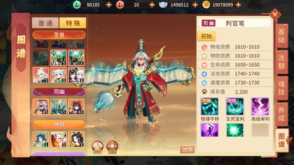 御剑红尘 0.1官网版手游app截图