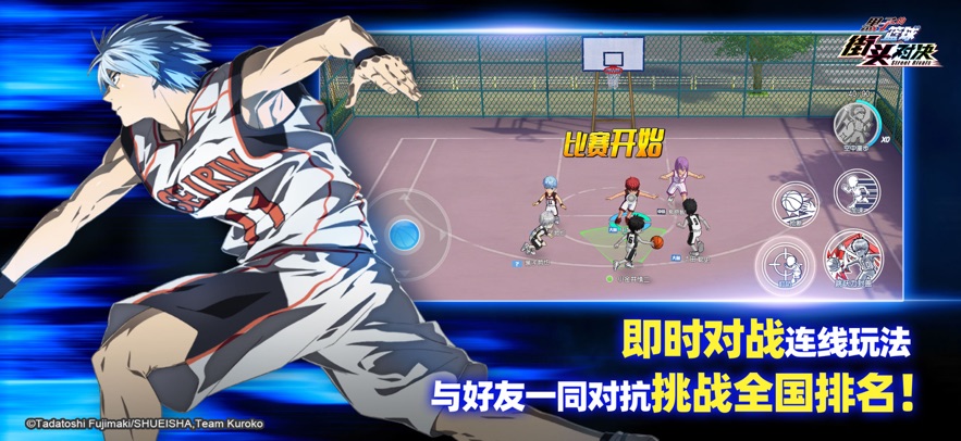 黑子的篮球：街头对决 2026最新版手游app截图