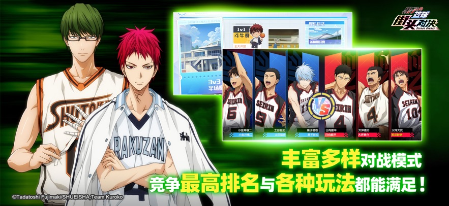 黑子的篮球：街头对决 2026最新版手游app截图