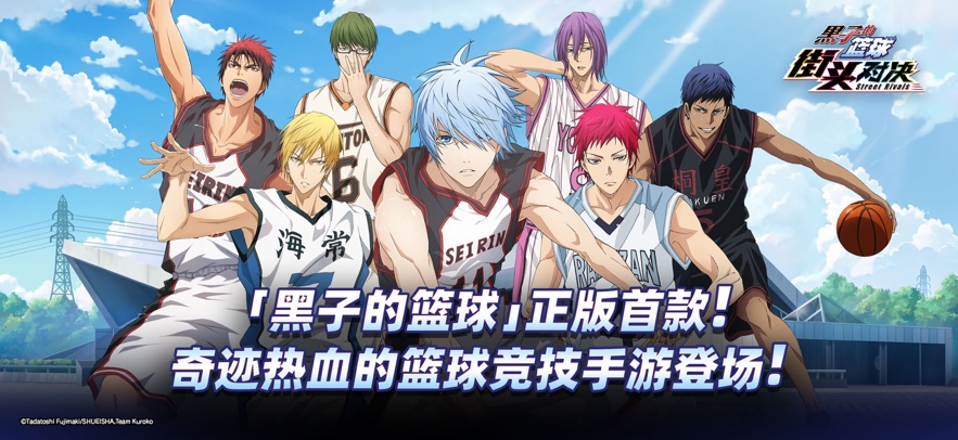 黑子的篮球：街头对决 2026最新版手游app截图