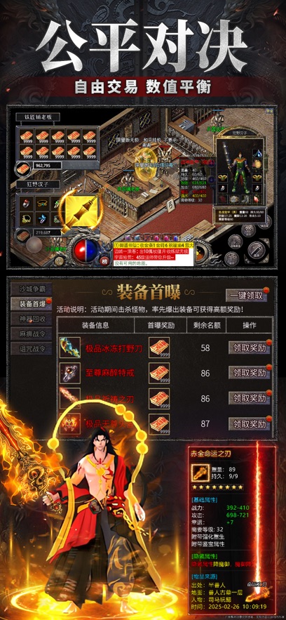 正版传奇手游app截图