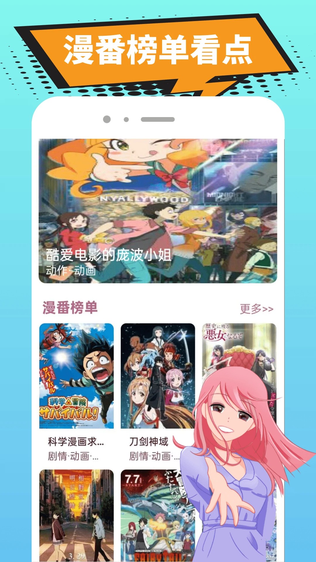 繁花漫番手机软件app截图