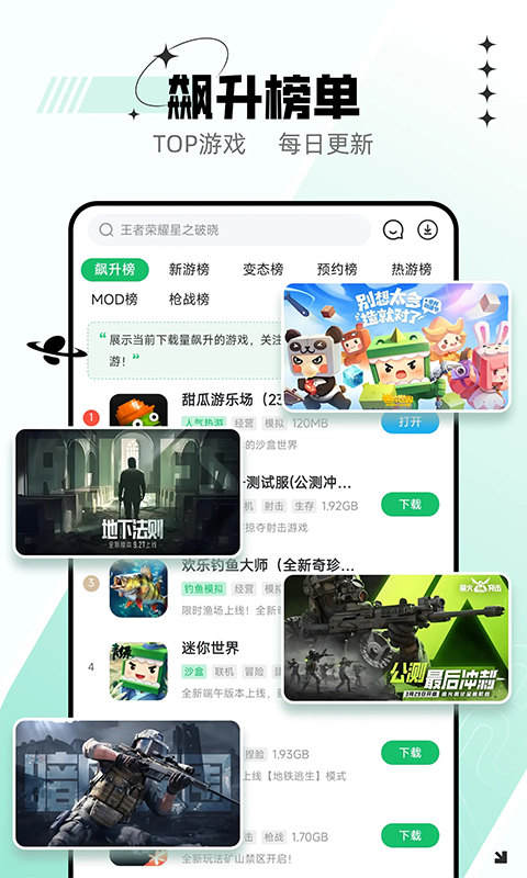 7322游戏盒手机软件app截图