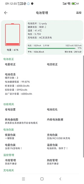 爱玩机工具箱 免费下载手机软件app截图