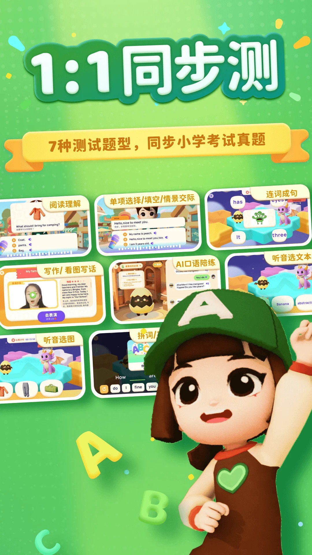 有道魔力说手机软件app截图