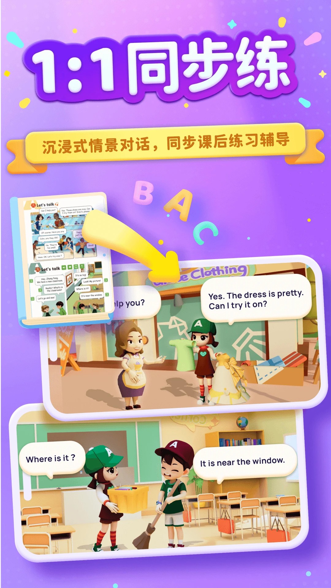 有道魔力说手机软件app截图